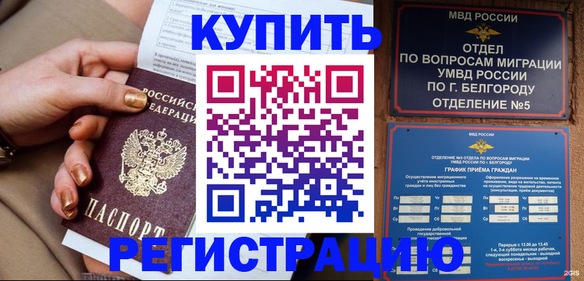 прописка для военкомата в Вичуге