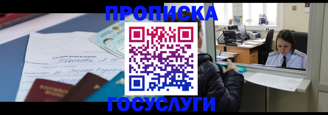 временная регистрация для школы в Вичуге