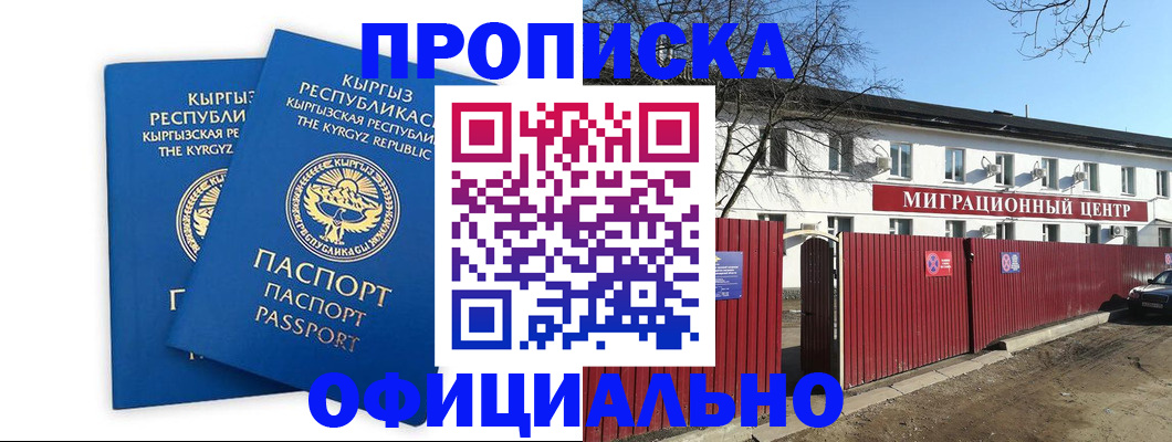 миграционный учет в Вичуге