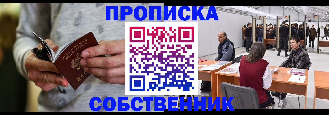 временная регистрация 2025 в Вичуге