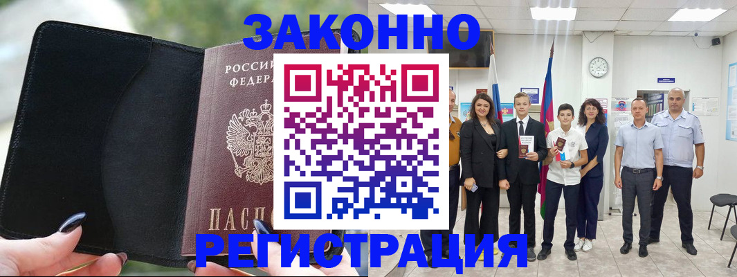 прописка ребенка в Вичуге